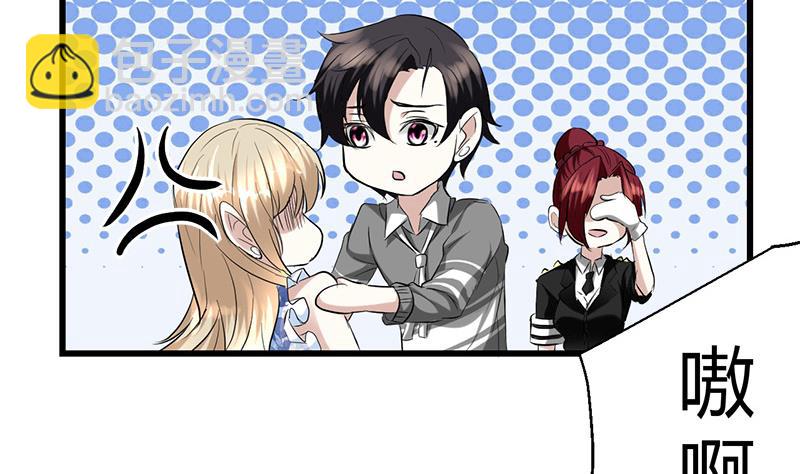 《都市狂少》第26话 抱抱女朋友 第10页