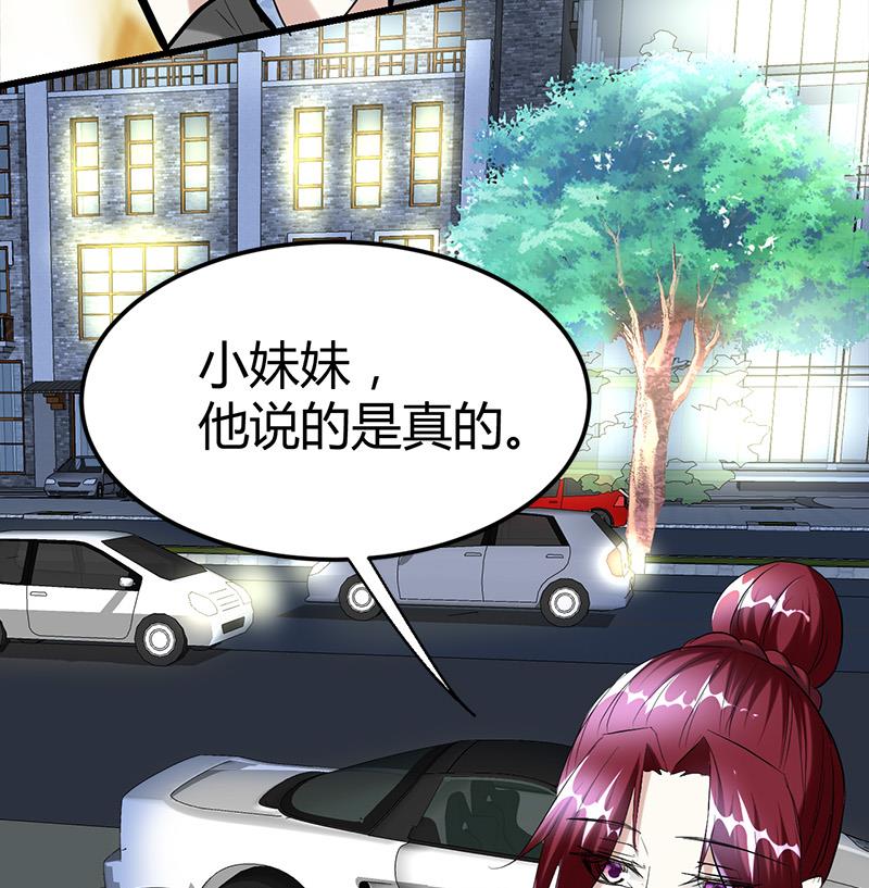 《都市狂少》第26话 抱抱女朋友 第13页