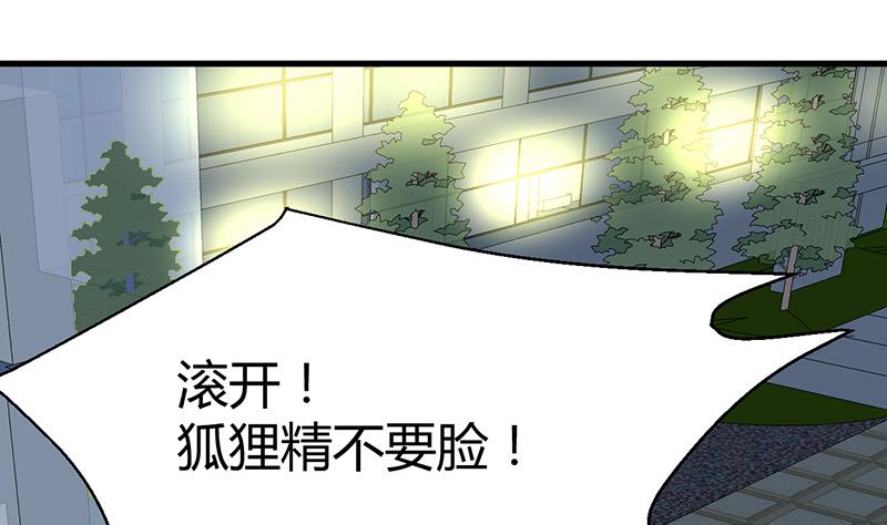 《都市狂少》第26话 抱抱女朋友 第15页