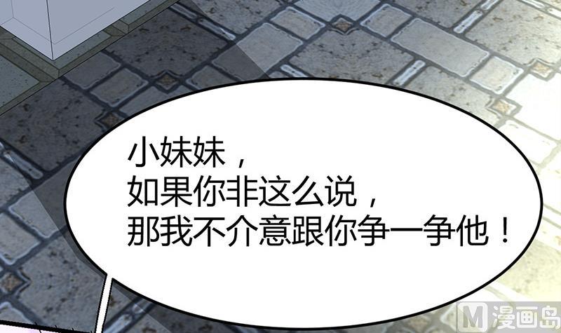 《都市狂少》第26话 抱抱女朋友 第17页