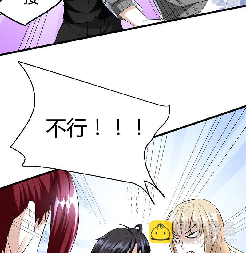 《都市狂少》第26话 抱抱女朋友 第19页