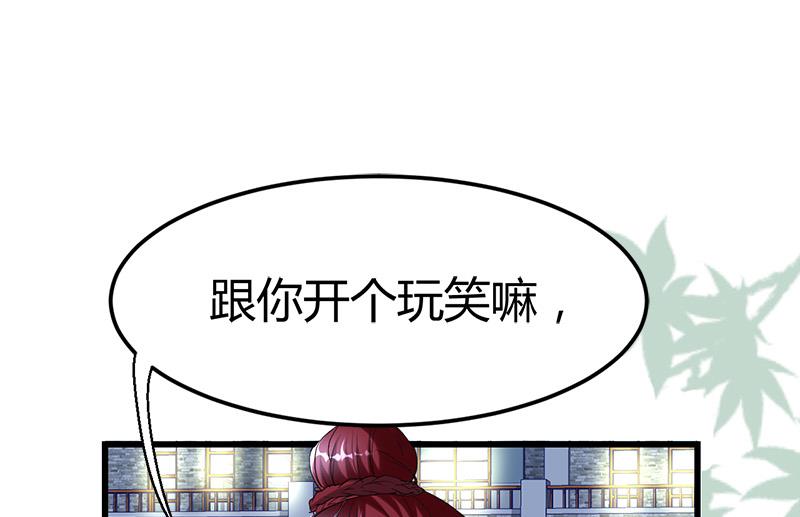 《都市狂少》第26话 抱抱女朋友 第21页