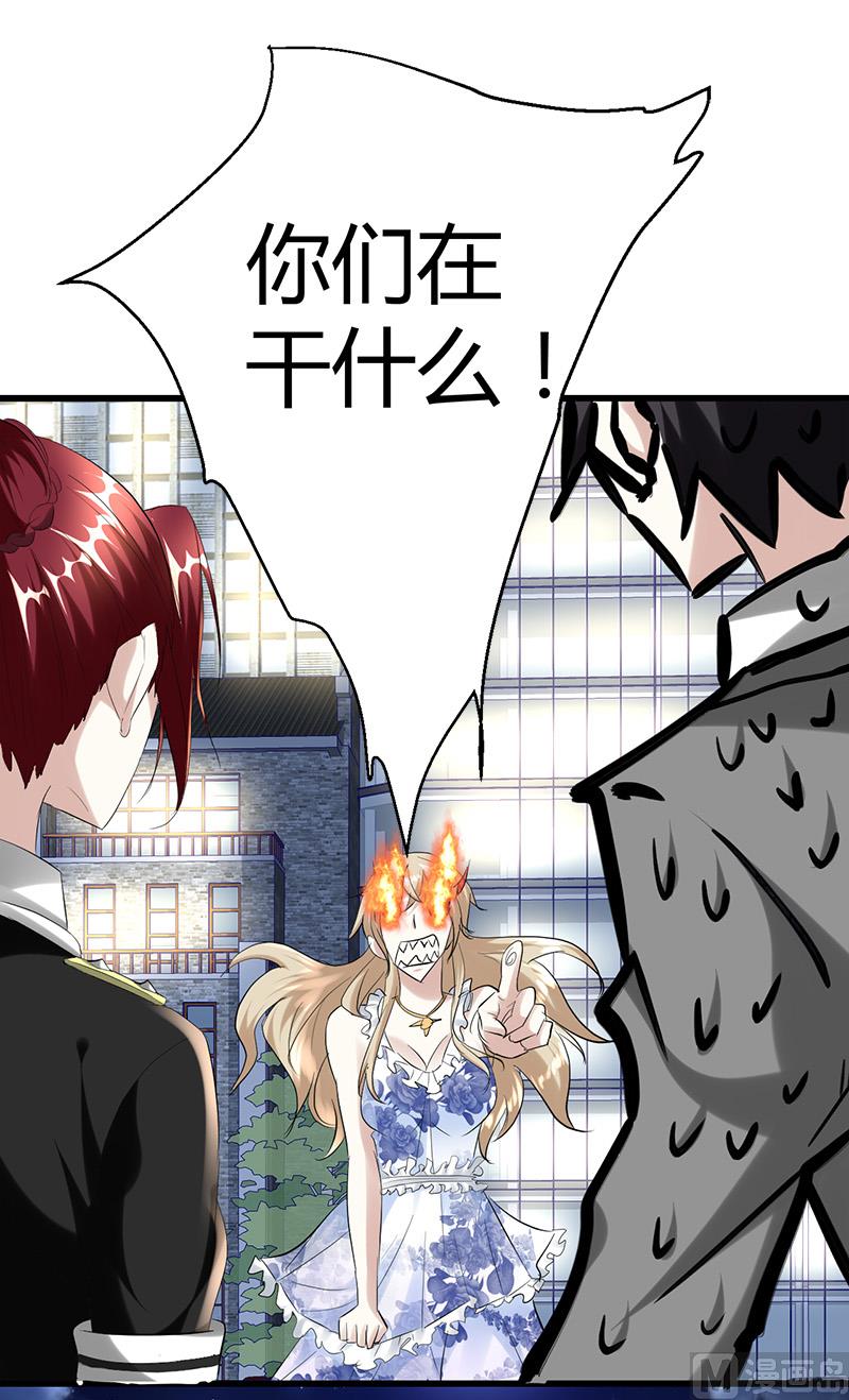 《都市狂少》第26话 抱抱女朋友 第2页