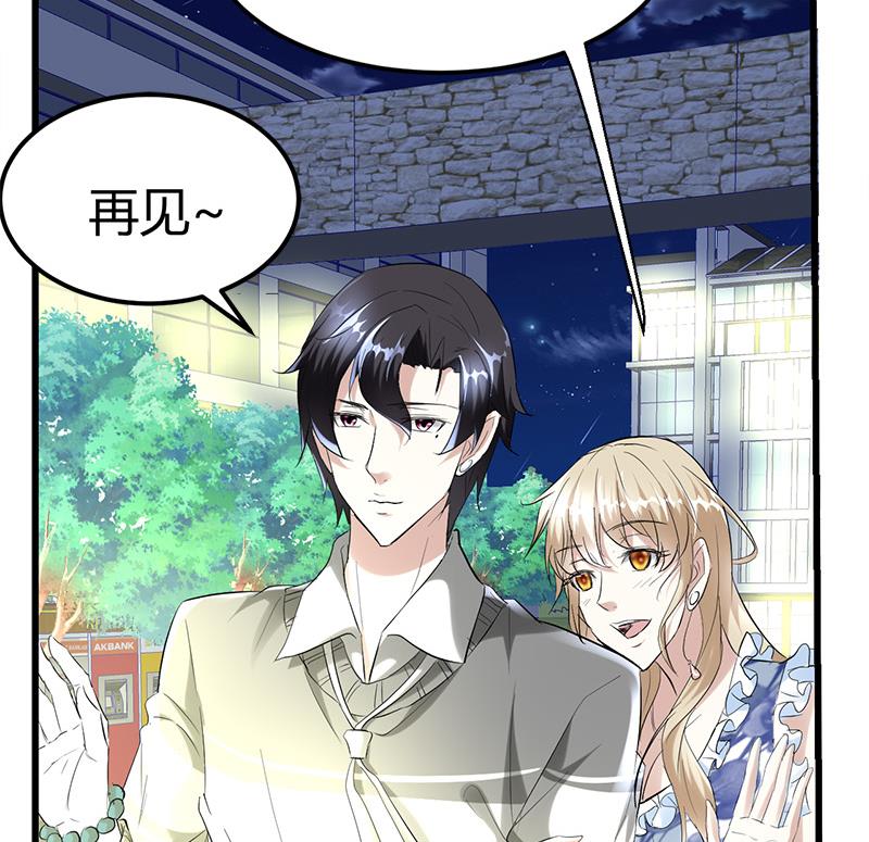 《都市狂少》第26话 抱抱女朋友 第30页