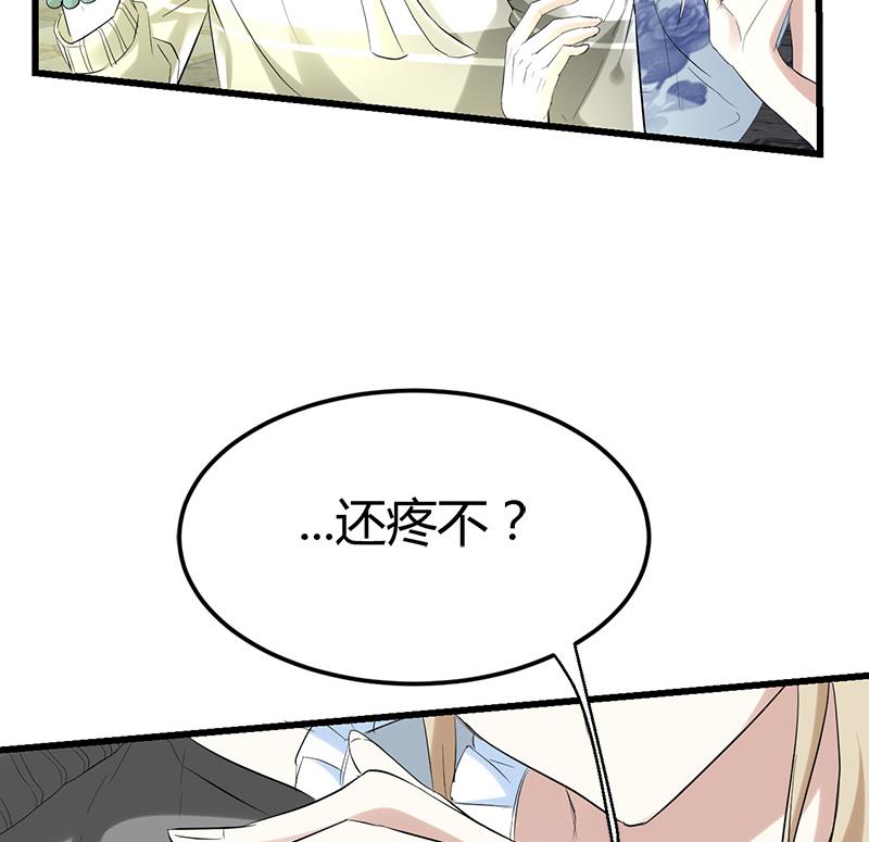 《都市狂少》第26话 抱抱女朋友 第31页