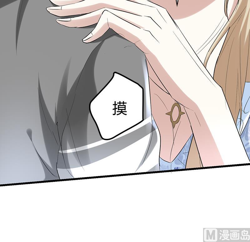 《都市狂少》第26话 抱抱女朋友 第32页