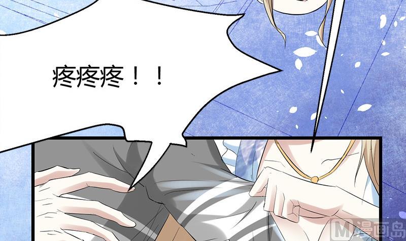 《都市狂少》第26话 抱抱女朋友 第35页