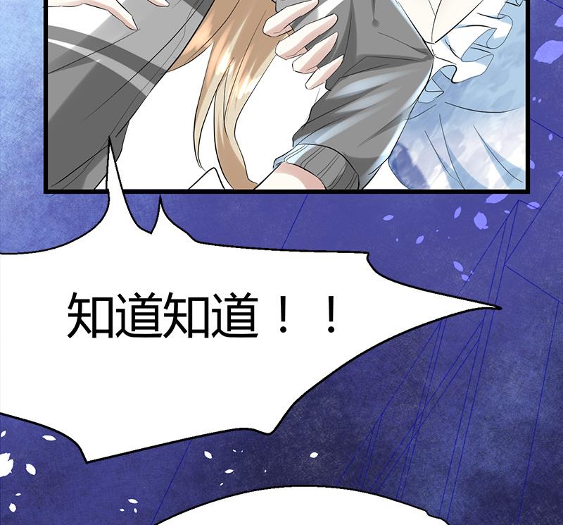 《都市狂少》第26话 抱抱女朋友 第36页