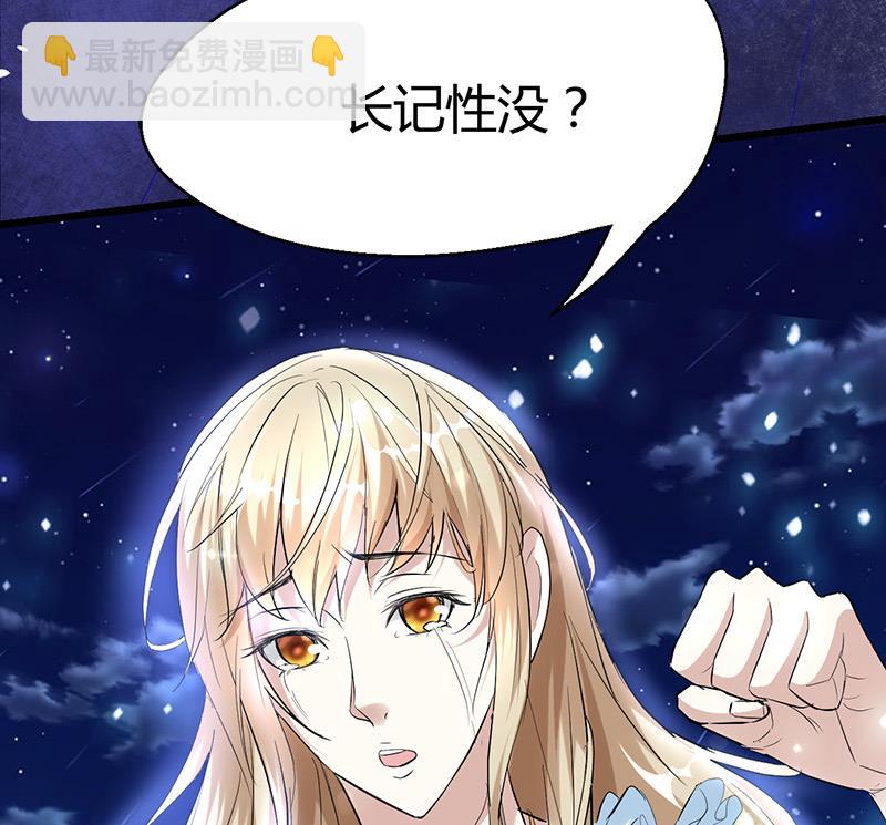 《都市狂少》第26话 抱抱女朋友 第37页