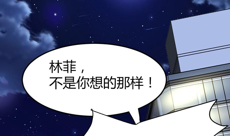 《都市狂少》第26话 抱抱女朋友 第3页