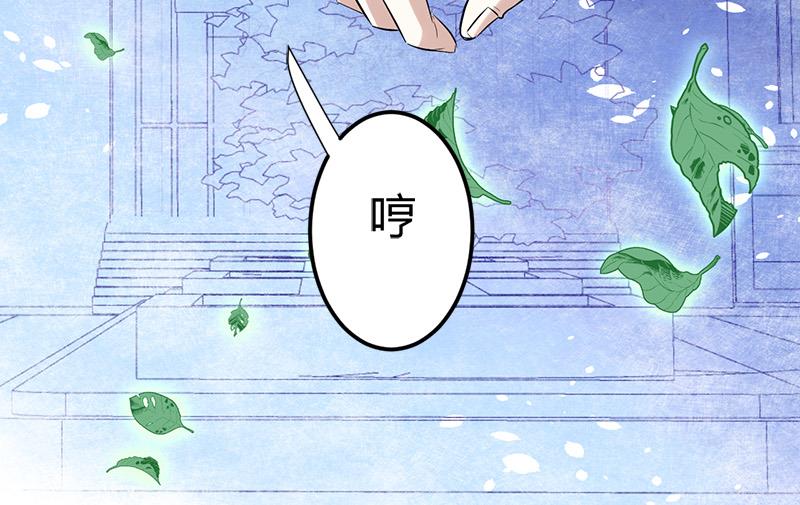《都市狂少》第26话 抱抱女朋友 第43页