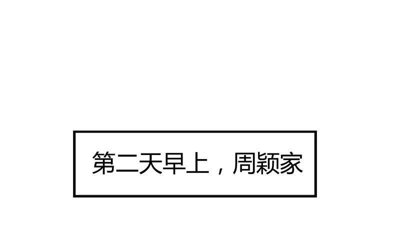 《都市狂少》第26话 抱抱女朋友 第45页