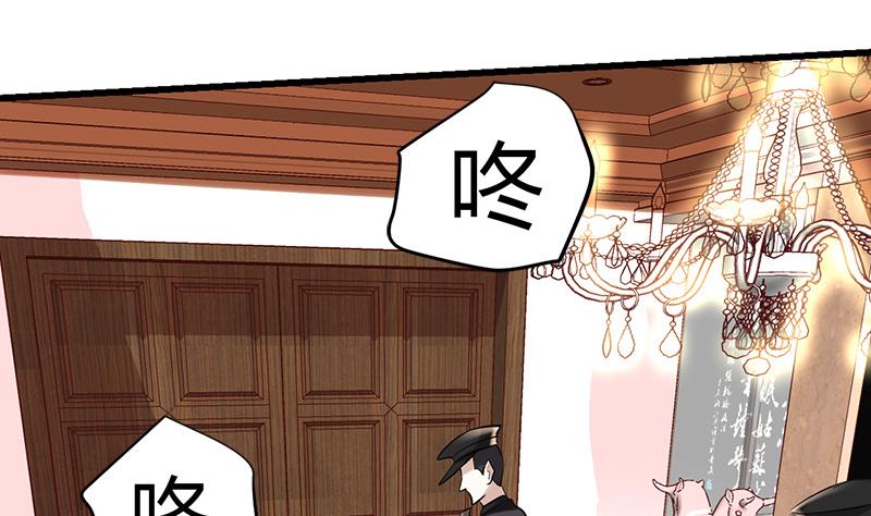 《都市狂少》第26话 抱抱女朋友 第46页