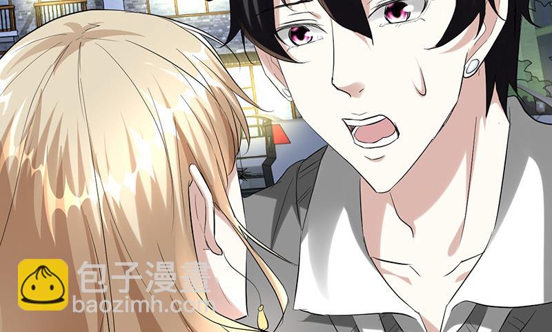 《都市狂少》第26话 抱抱女朋友 第7页