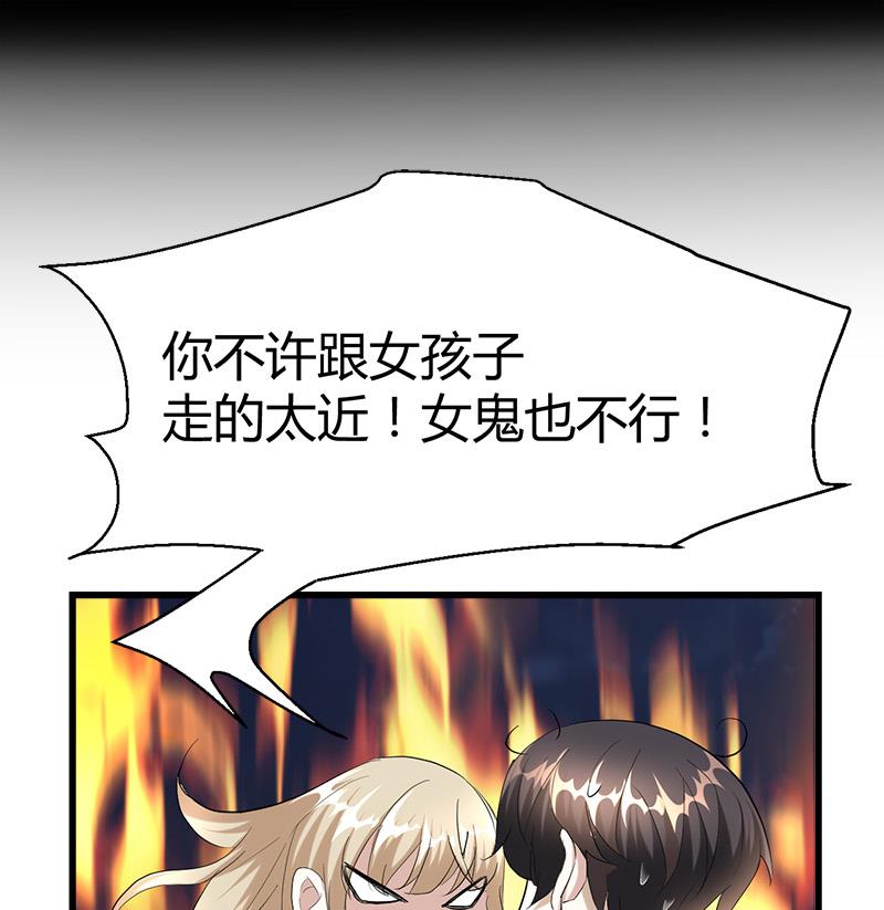 《都市狂少》第30话 去回村 第14页
