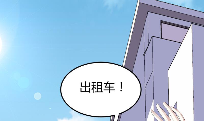 《都市狂少》第30话 去回村 第21页