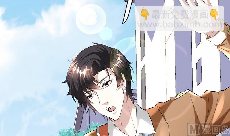 《都市狂少》第30话 去回村 第22页
