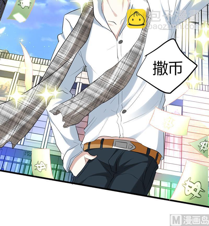 《都市狂少》第30话 去回村 第35页