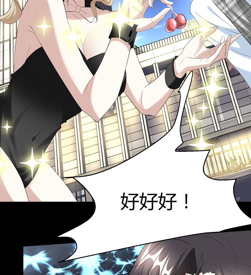 《都市狂少》第30话 去回村 第40页