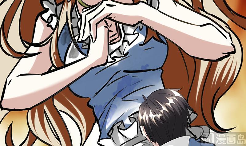 《都市狂少》第30话 去回村 第44页