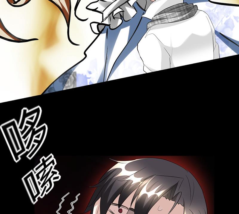 《都市狂少》第30话 去回村 第45页