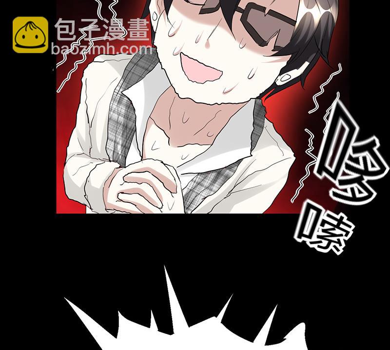 《都市狂少》第30话 去回村 第46页