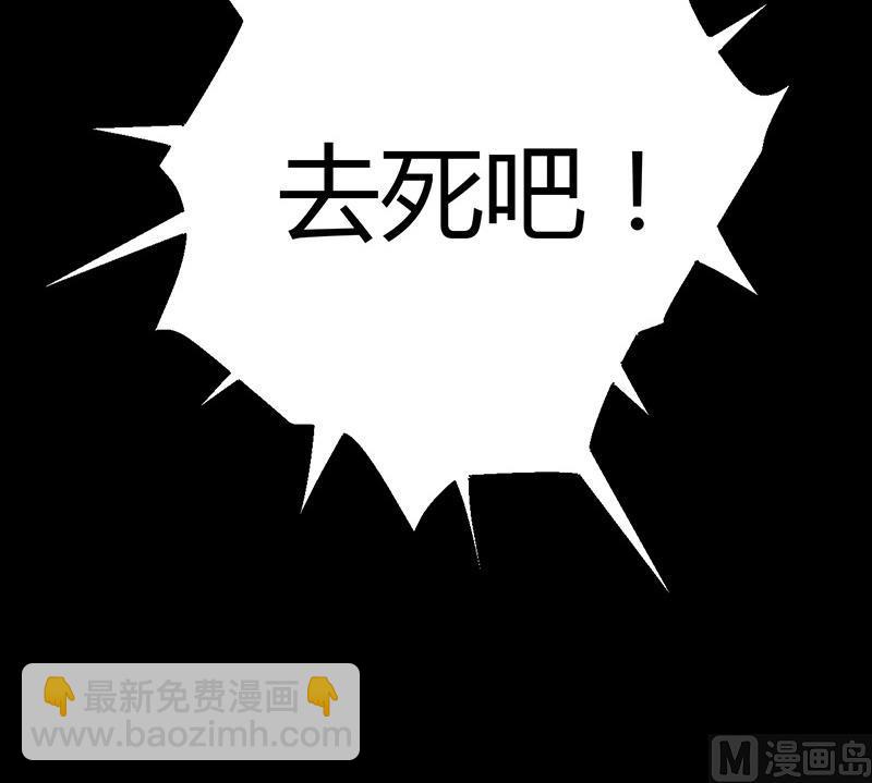 《都市狂少》第30话 去回村 第47页