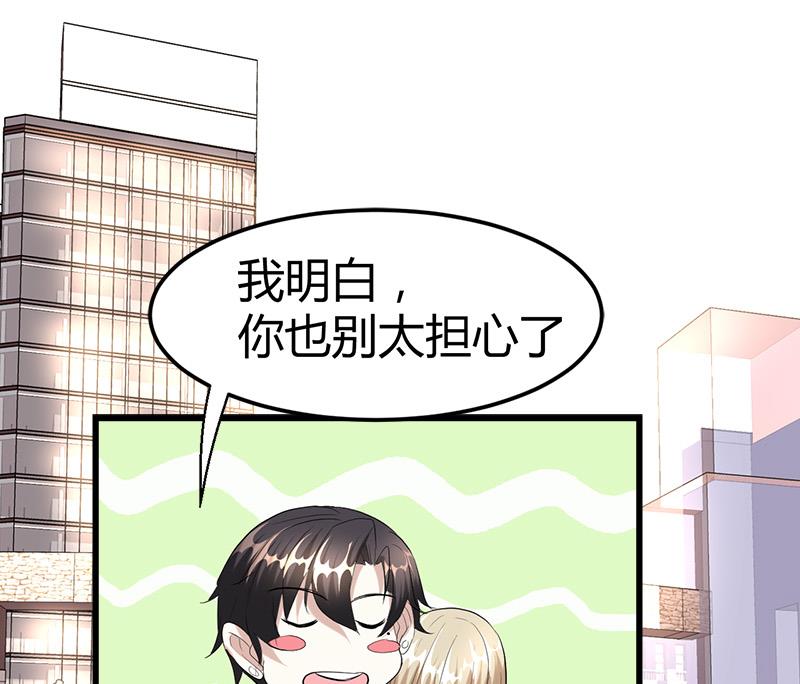 《都市狂少》第30话 去回村 第8页