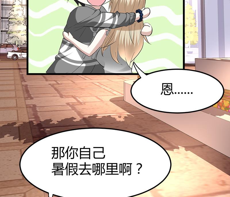 《都市狂少》第30话 去回村 第9页