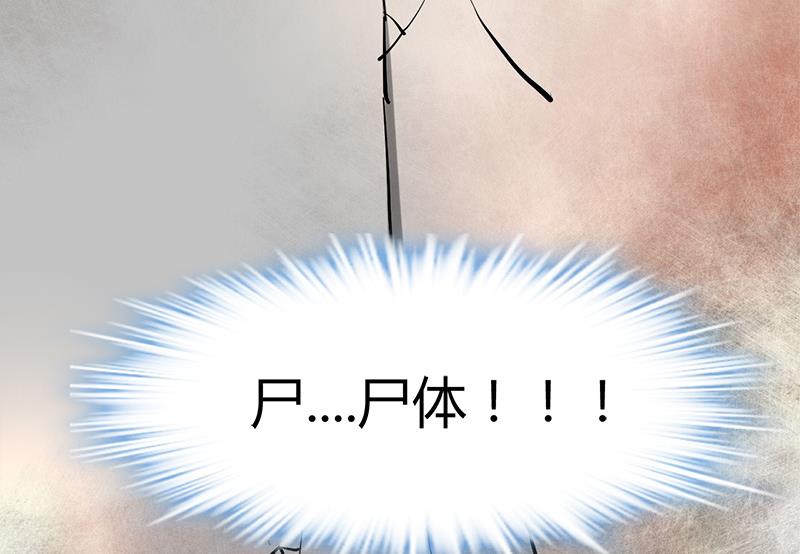 《都市狂少》第29话 墙里的尸体 第13页