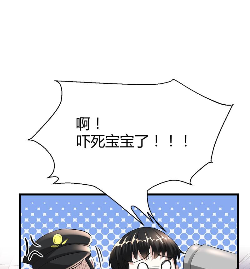 《都市狂少》第29话 墙里的尸体 第15页