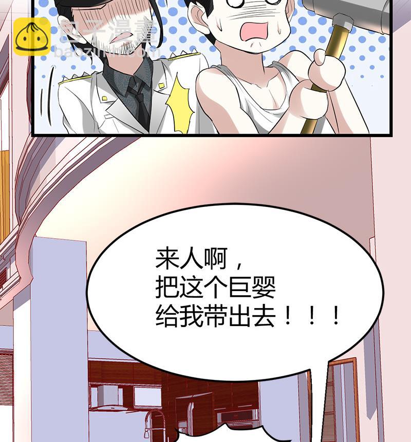 《都市狂少》第29话 墙里的尸体 第16页