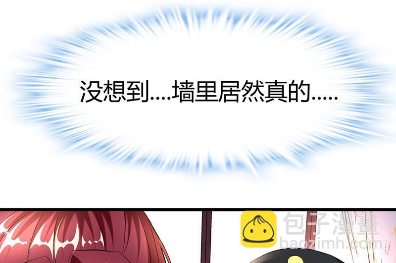 《都市狂少》第29话 墙里的尸体 第18页