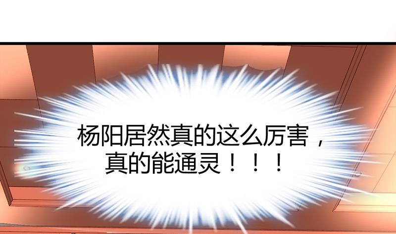 《都市狂少》第29话 墙里的尸体 第21页
