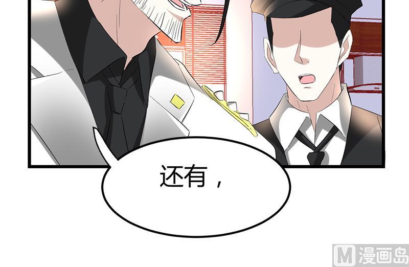 《都市狂少》第29话 墙里的尸体 第26页