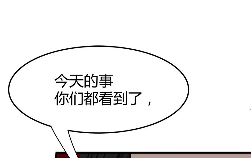 《都市狂少》第29话 墙里的尸体 第27页