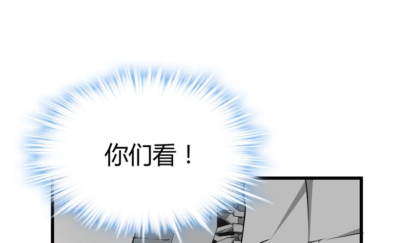 《都市狂少》第29话 墙里的尸体 第2页