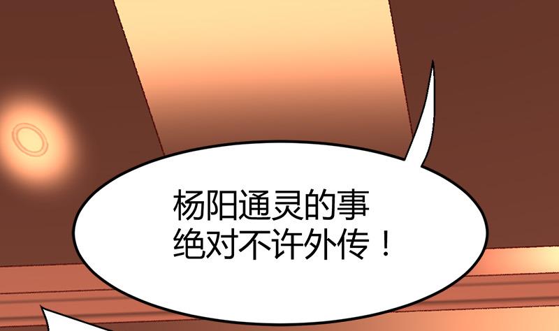 《都市狂少》第29话 墙里的尸体 第30页