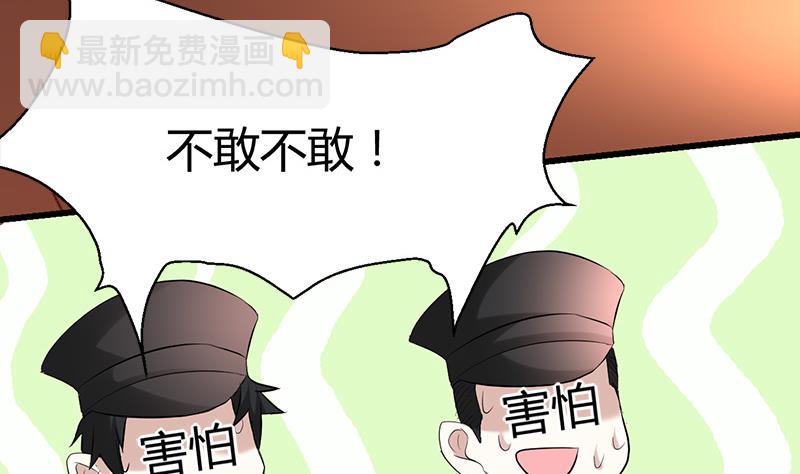《都市狂少》第29话 墙里的尸体 第31页