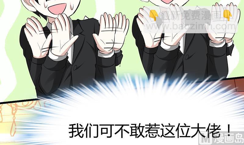 《都市狂少》第29话 墙里的尸体 第32页