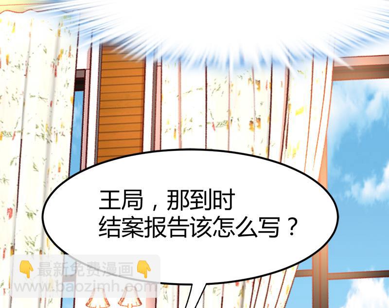 《都市狂少》第29话 墙里的尸体 第33页