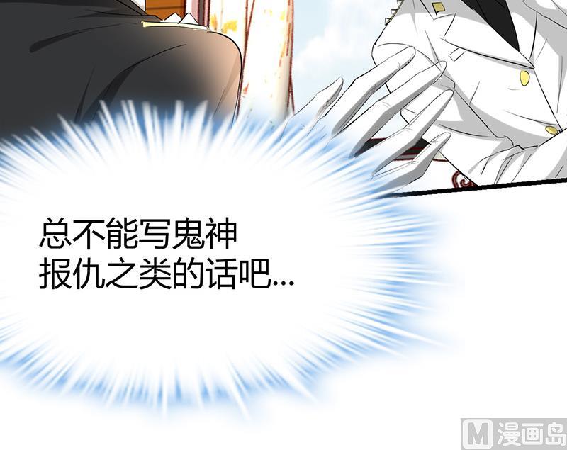 《都市狂少》第29话 墙里的尸体 第35页