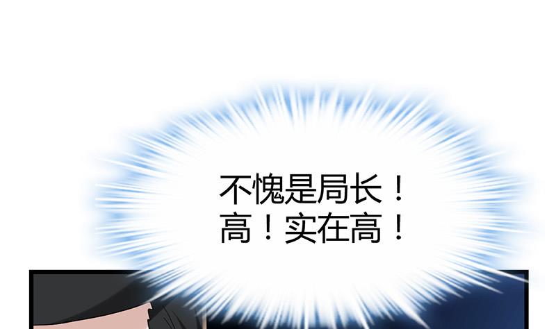 《都市狂少》第29话 墙里的尸体 第37页
