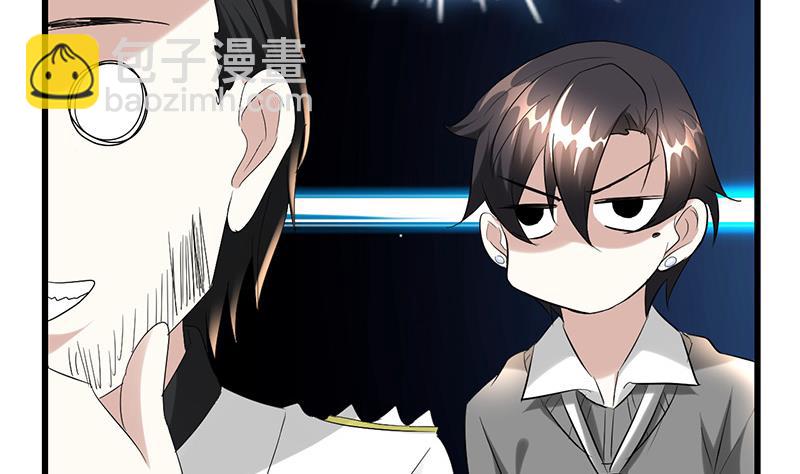 《都市狂少》第29话 墙里的尸体 第38页