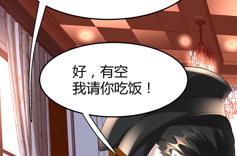 《都市狂少》第29话 墙里的尸体 第40页