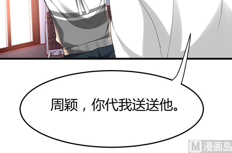 《都市狂少》第29话 墙里的尸体 第42页