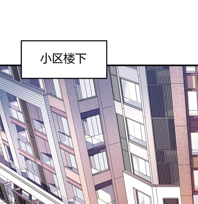 《都市狂少》第29话 墙里的尸体 第44页