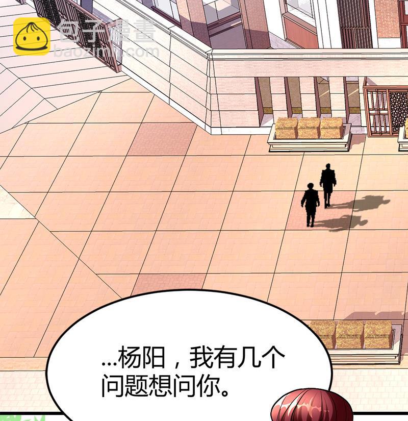 《都市狂少》第29话 墙里的尸体 第45页