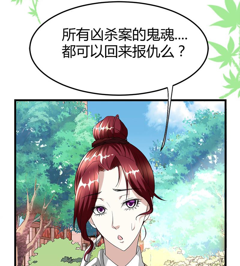 《都市狂少》第29话 墙里的尸体 第47页