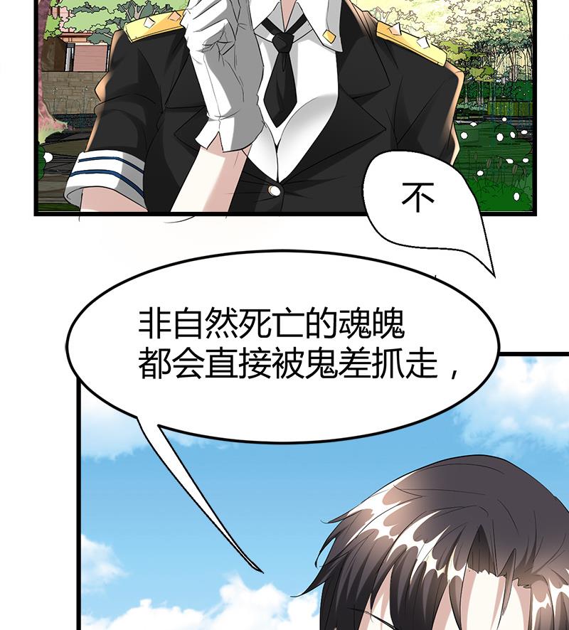 《都市狂少》第29话 墙里的尸体 第48页